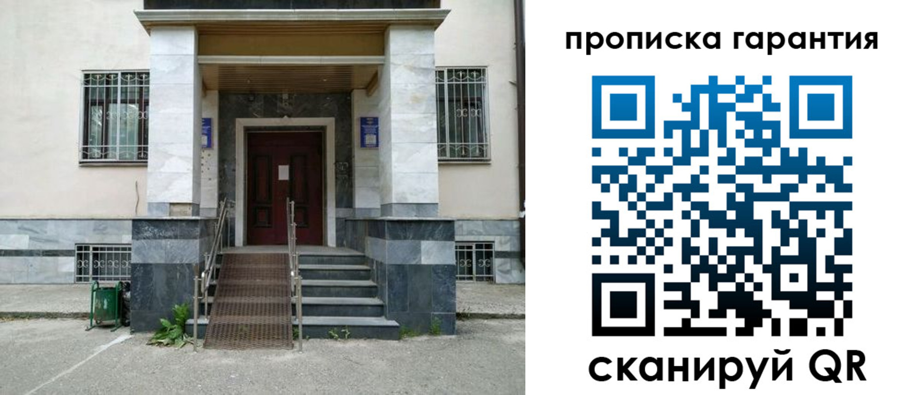 прописка штамп в Коркино