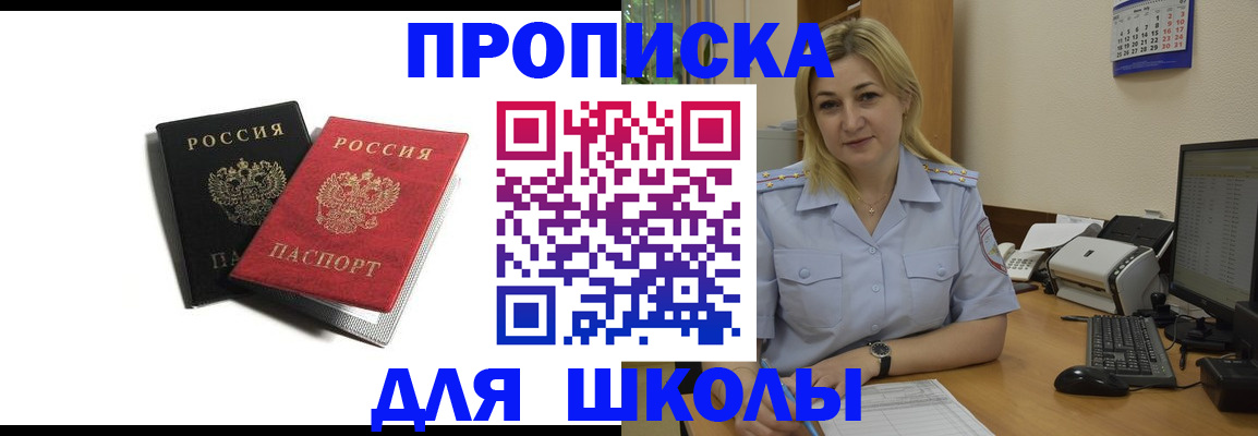 временная регистрация собственник в Коркино