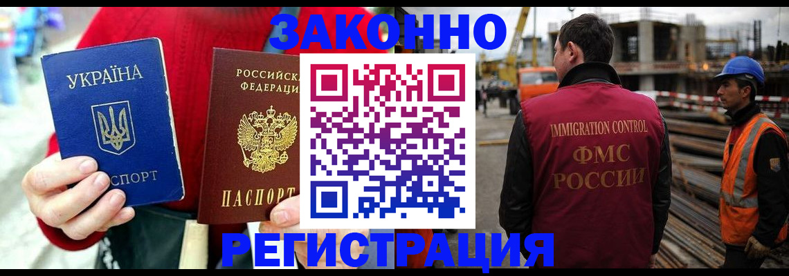 временная регистрация для всех в Коркино